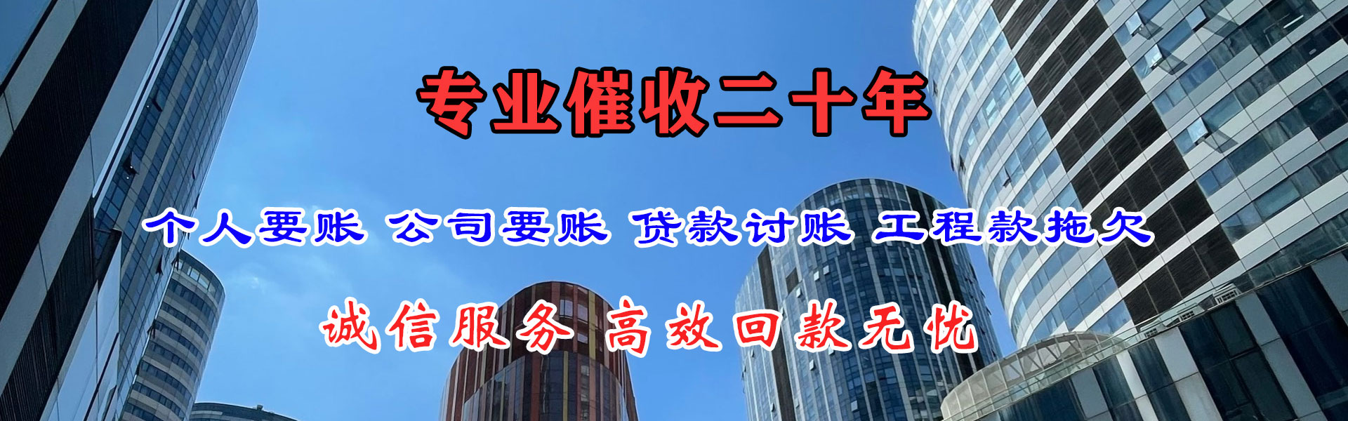 平南催收公司